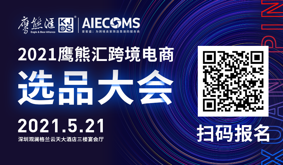 沙特跨境电商选品网站(云集品跨境电商平台)