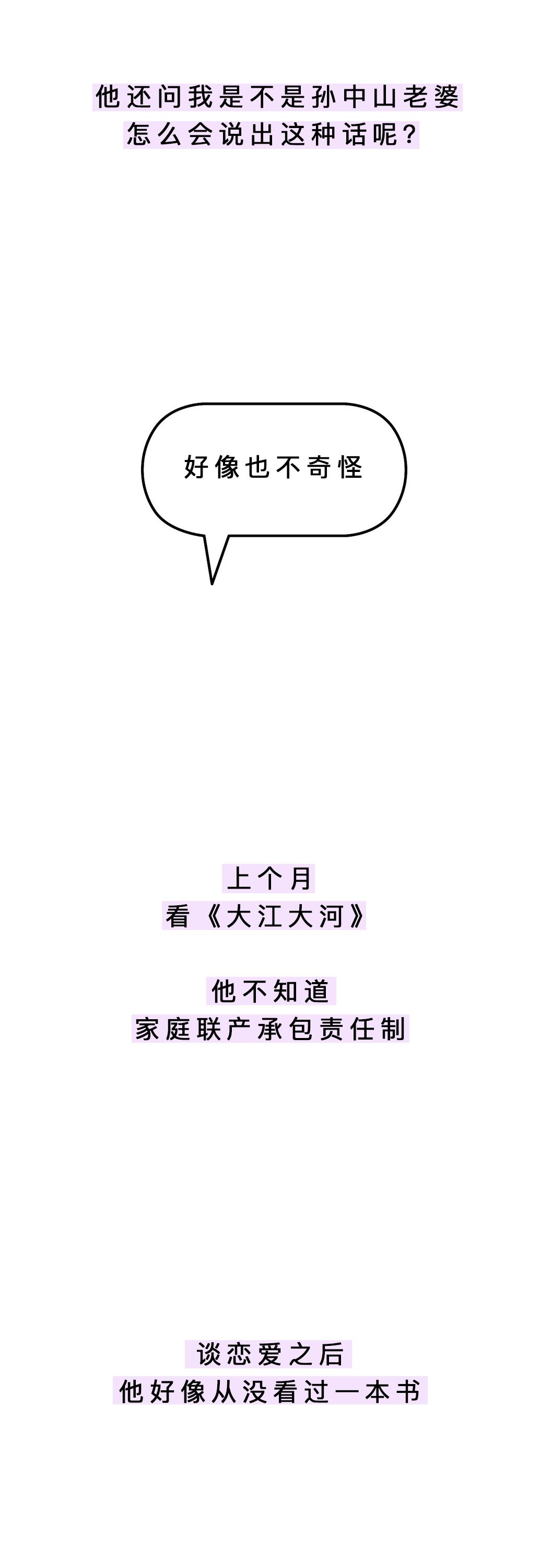 如何擺脫單身  前男友永遠都不知道的事。 未分類 第3張