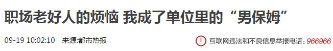 被所有人欺負的新垣結衣 ，簡直是我本人 職場 第22張