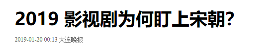 終於輪到它，被國產劇爭先恐後地拍 歷史 第24張