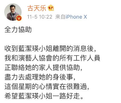 冷漠的娛樂圈里，他們曾創造過寶貴的人情味 娛樂 第2張