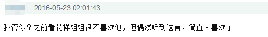 有的偶像告訴你，不是所有棱角都會被世界磨平 娛樂 第7張