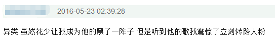 有的偶像告訴你，不是所有棱角都會被世界磨平 娛樂 第6張