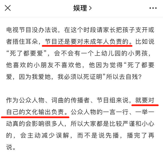 蔡徐坤 情人 歌词被魔改背后 隐藏着既荒唐又悲哀的原因