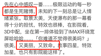 24岁女大学生翼装飞行坠亡，极限运动真只是“拿运气赌命”吗？（图） - 6