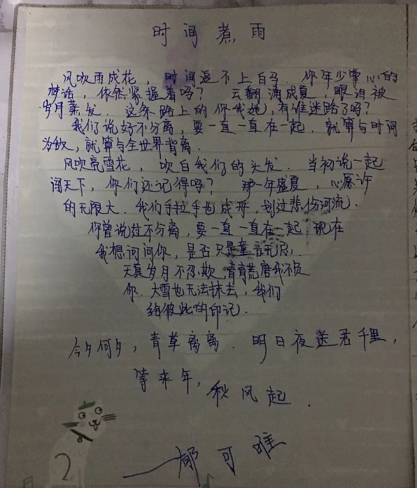 手抄一整本歌詞，是90後童年最虔誠的追星方式 娛樂 第25張