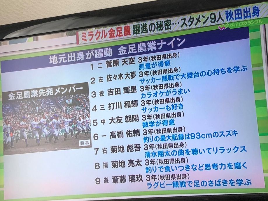 這些活成了熱血動漫的日本少年，才是我想要的青春啊！ 動漫 第3張