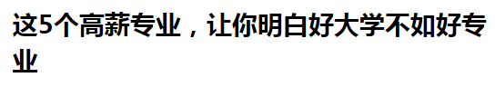 明明學了熱門專業，畢業卻覺得自己涼了 職場 第9張