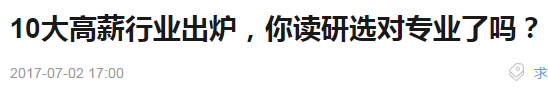 明明學了熱門專業，畢業卻覺得自己涼了 職場 第10張