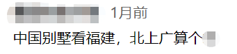 福建有钱人住的不是别墅，请尊称它一声城堡（组图） - 13