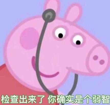 霸佔你表情包的這隻小豬 原來出自9 0分的好動畫 Vista看天下 微文庫