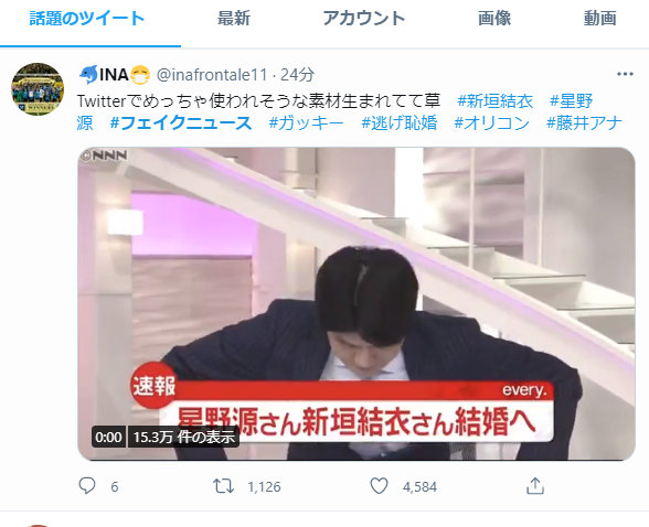 如果新垣结衣一定要嫁人 那老公只能是星野源 Vista看天下 八卦帝