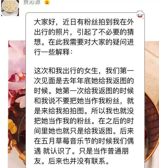 「我的偶像綠了我，我不選擇原諒ta」 娛樂 第21張