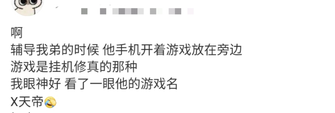 男生也有玛丽苏之梦，不信看他们的网名