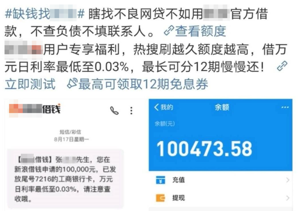 年度最恶心人的土味广告 收割着谁的钱包 Vista看天下 微信公众号文章阅读 Wemp