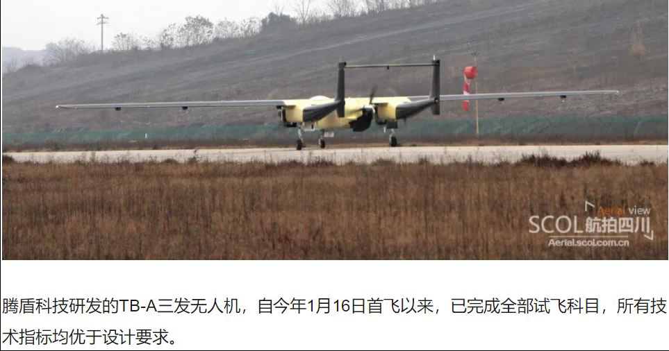 腾盾大型三发无人机疑似换装国产重油航空发动机的图7