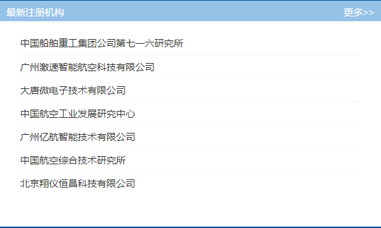 民用无人机唯一产品识别码，大疆Mavic 3上正式使用的图12