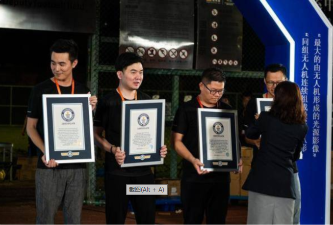 国内民用无人机创造的吉尼斯世界纪录的图5