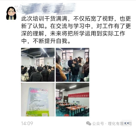 理化“小理之春