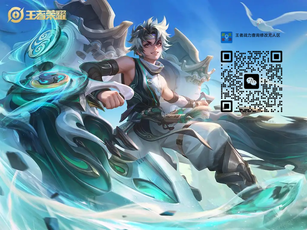 王者荣耀怎么修改