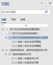 word教程_wps表格文字上下居中怎么弄_word文档使用基础