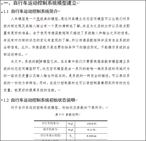 wps表格文字上下居中怎么弄_word文档使用基础_word教程
