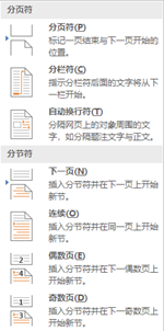 word文档使用基础_wps表格文字上下居中怎么弄_word教程