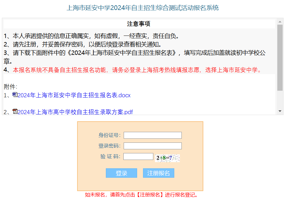 中招報(bào)名志愿填報(bào)_中招報(bào)考志愿_中招考試報(bào)志愿