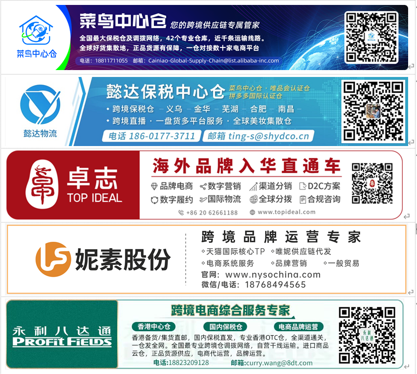 跨境电商物流信息化管理(跨境电商物流深度报告)