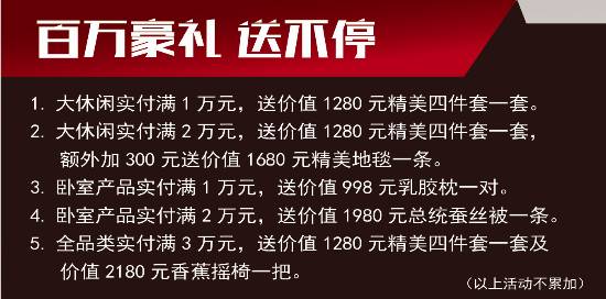 喜迎国庆，顾家家居9.17超级厂购火爆来袭 . 好沙发，选顾家！喜迎国庆，顾家家居9.17超级厂购火爆来袭~