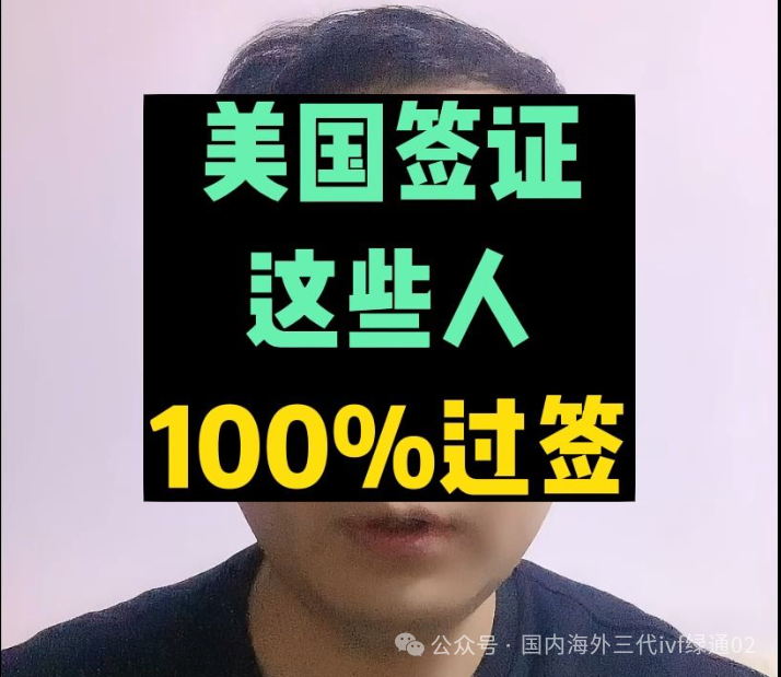 到美國生娃簽證_去美國生孩子簽證好辦嗎_旅游簽證去美國生孩子