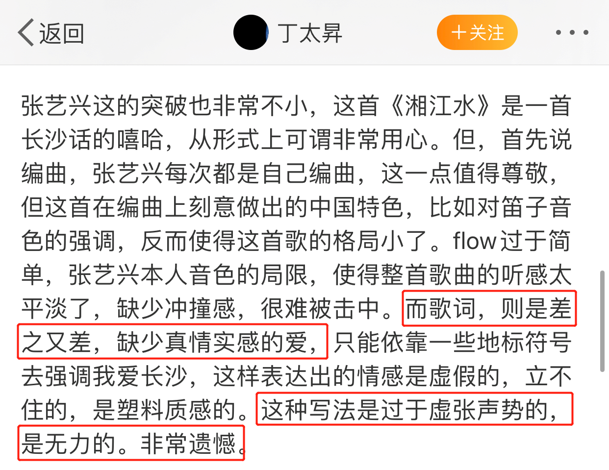 功夫胖帮张艺兴写了首Rap，结果却因写词能力被人点名狂喷