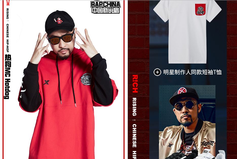 穿了17年潮牌、收藏了无数球鞋的热狗，在《新说唱》居然穿起了特步...