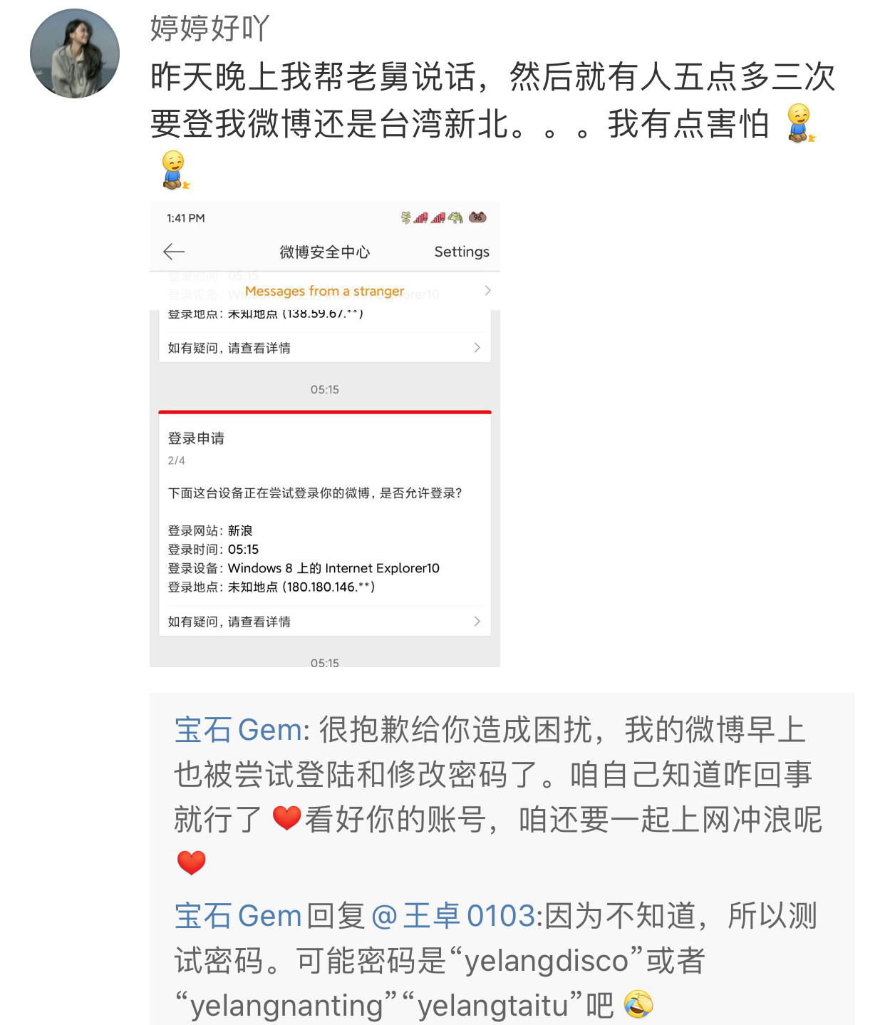 看完老舅直播自证清白，我很好奇是谁背后捣鬼…