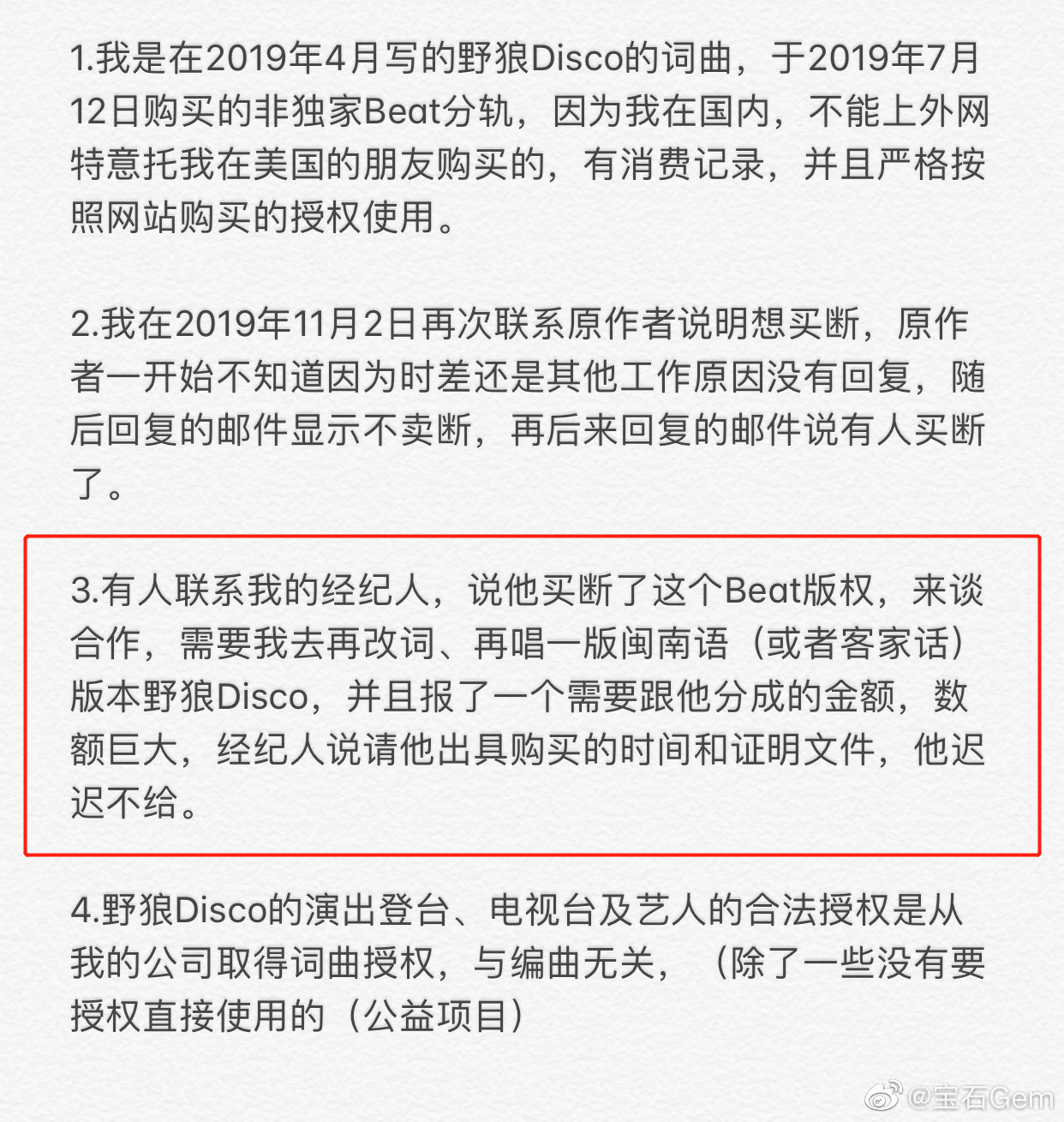 看完老舅直播自证清白，我很好奇是谁背后捣鬼…