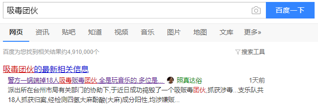 18个“说唱歌手”吸贩毒被捕？我可不承认他们是Rapper...