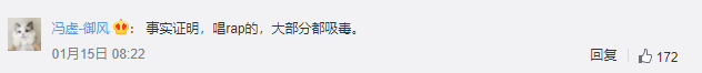 18个“说唱歌手”吸贩毒被捕？我可不承认他们是Rapper...