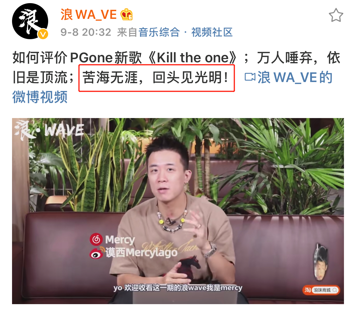 大傻走心点评PG One及其新歌，结果却被对方反咬一口？