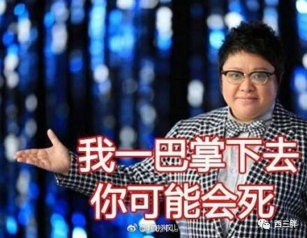 韩红老师也玩Hip-Hop了，原来“肥胖使我嘻哈”是真的…