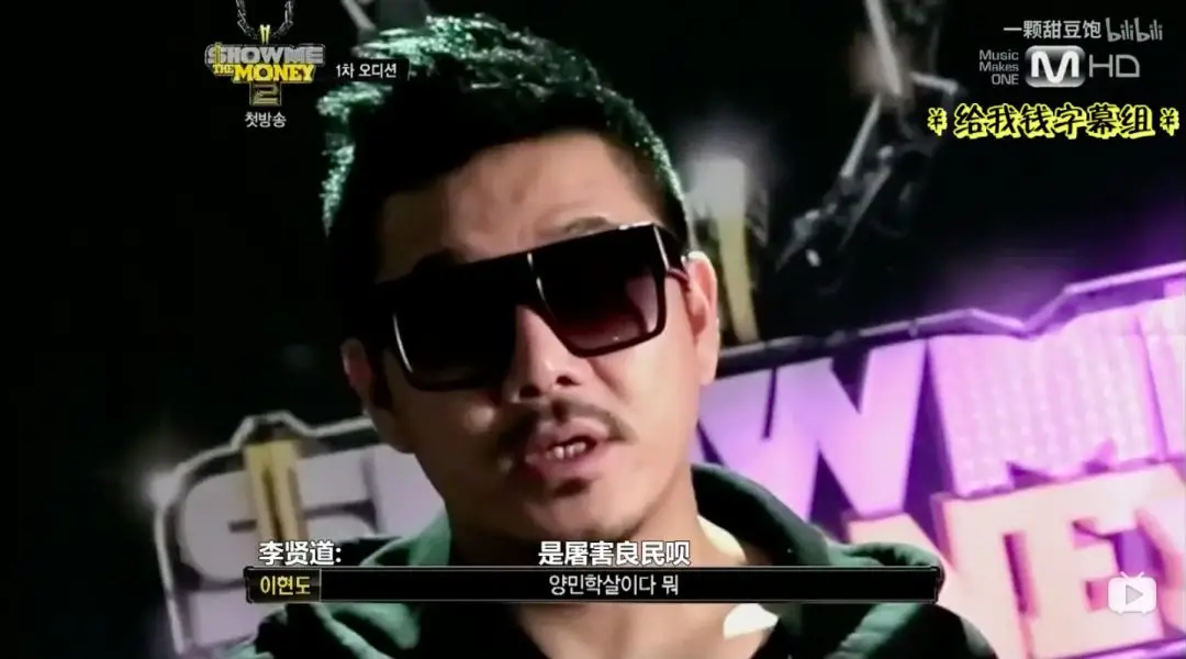 这个在选秀里直接干翻评委的韩国rapper，凭什么能这么狂妄？
