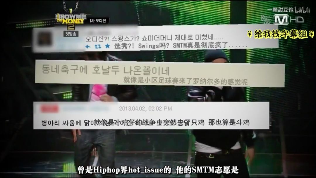 这个在选秀里直接干翻评委的韩国rapper，凭什么能这么狂妄？