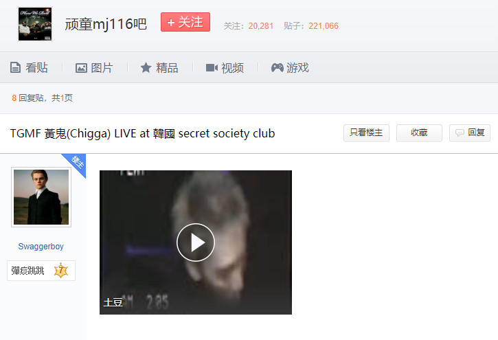 Diss热狗、揍过林俊杰，他们是中国最匪的说唱团体...