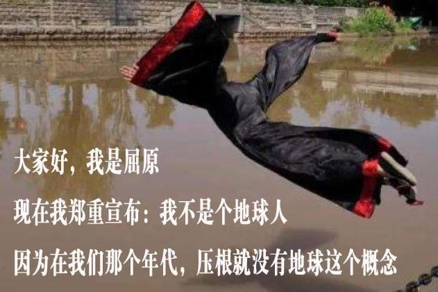 屈原是楚国人不是中国人？台湾议员这话愣是给我气笑了...