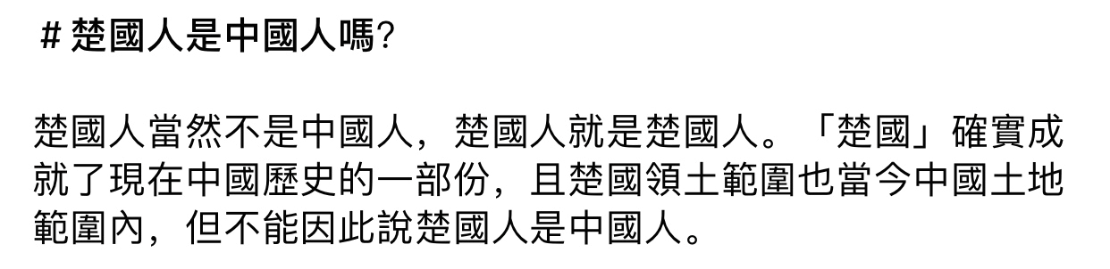 屈原是楚国人不是中国人？台湾议员这话愣是给我气笑了...