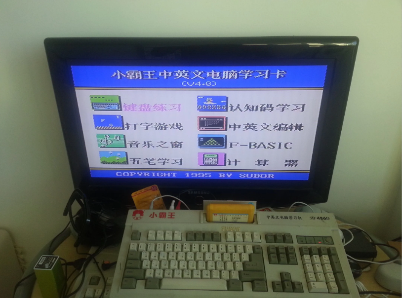 靠山寨发家的小霸王学习机，今天竟被曝出早就破产了…