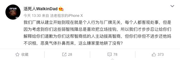 那吾克热，我求你出个diss吧！