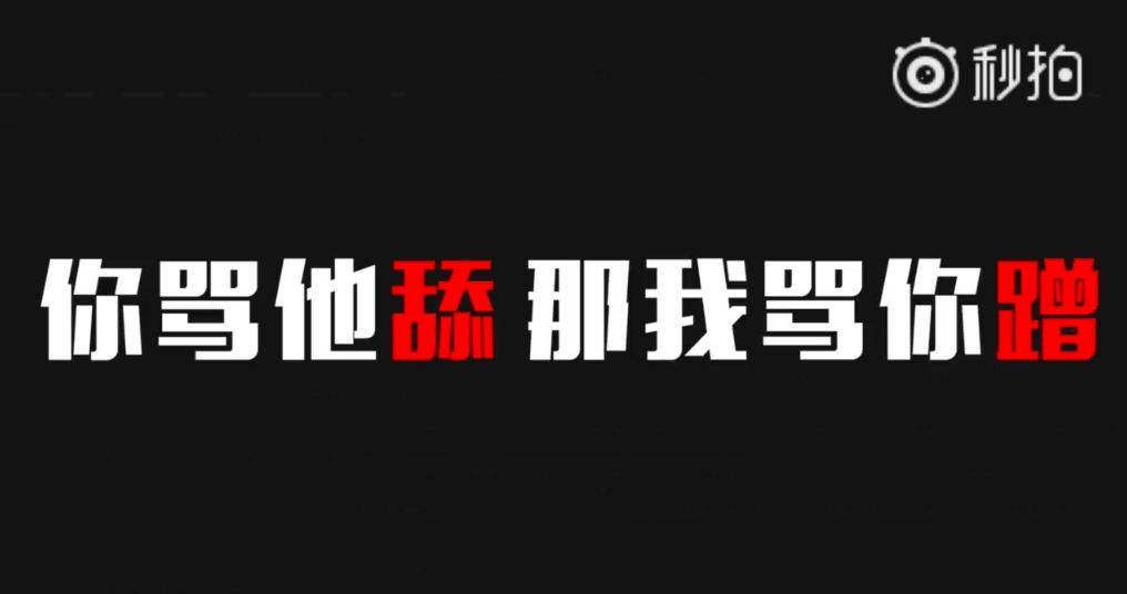 那吾克热，我求你出个diss吧！