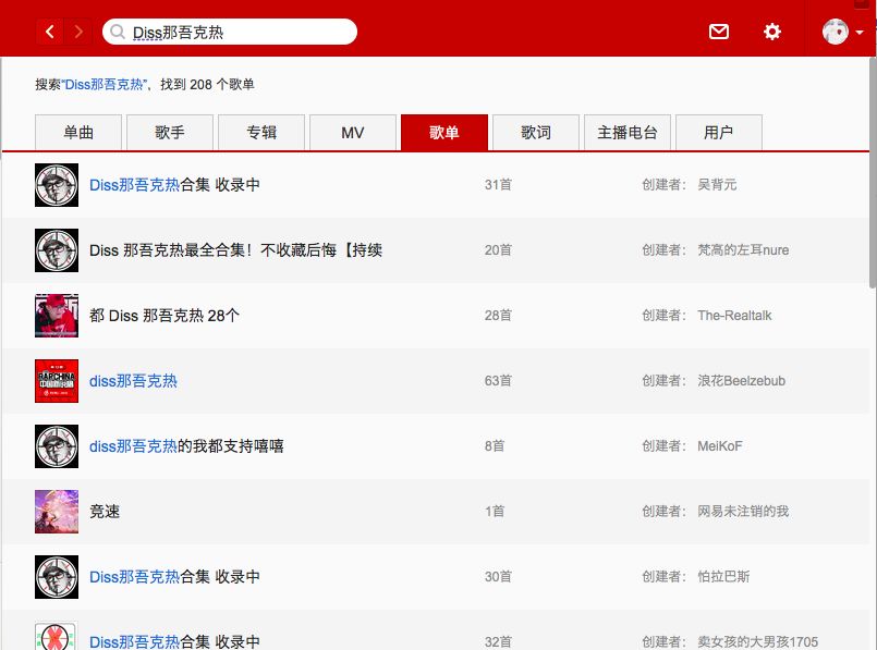 那吾克热，我求你出个diss吧！
