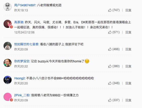 那吾克热，我求你出个diss吧！