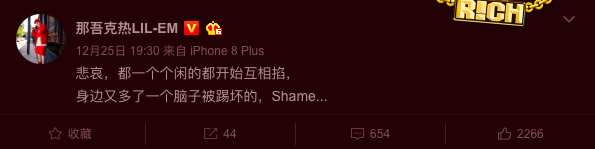 那吾克热，我求你出个diss吧！